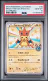 Mega Tokyo'S Pikachu