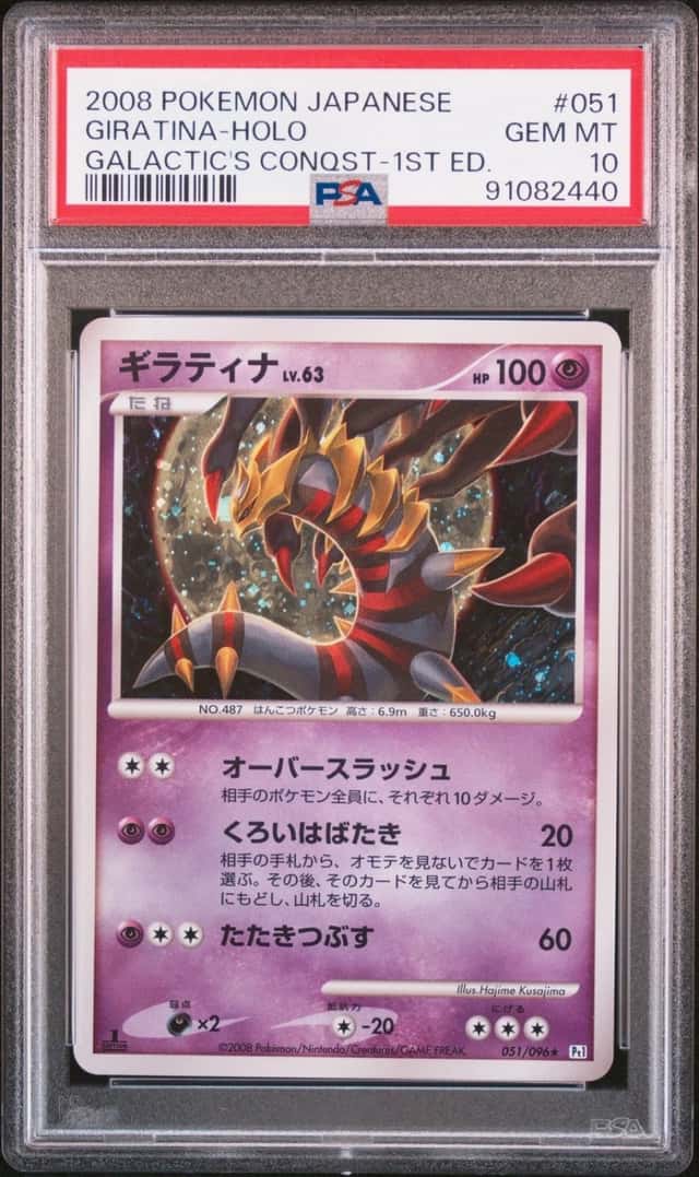 Giratina