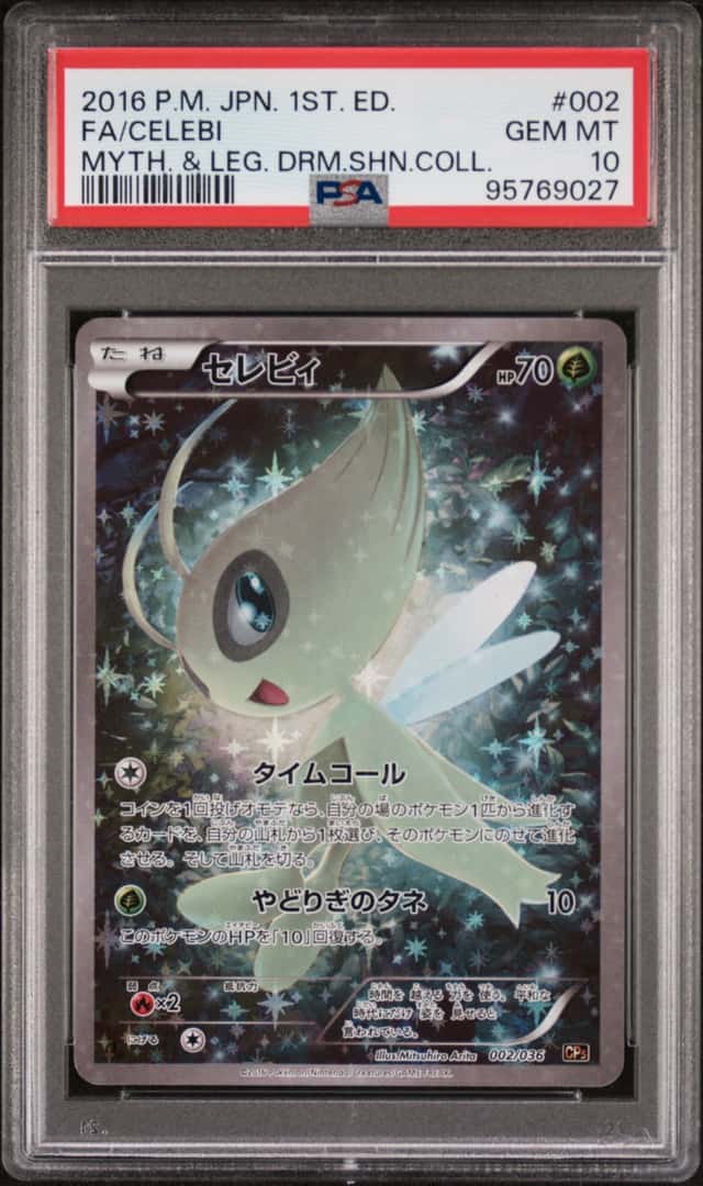 Celebi