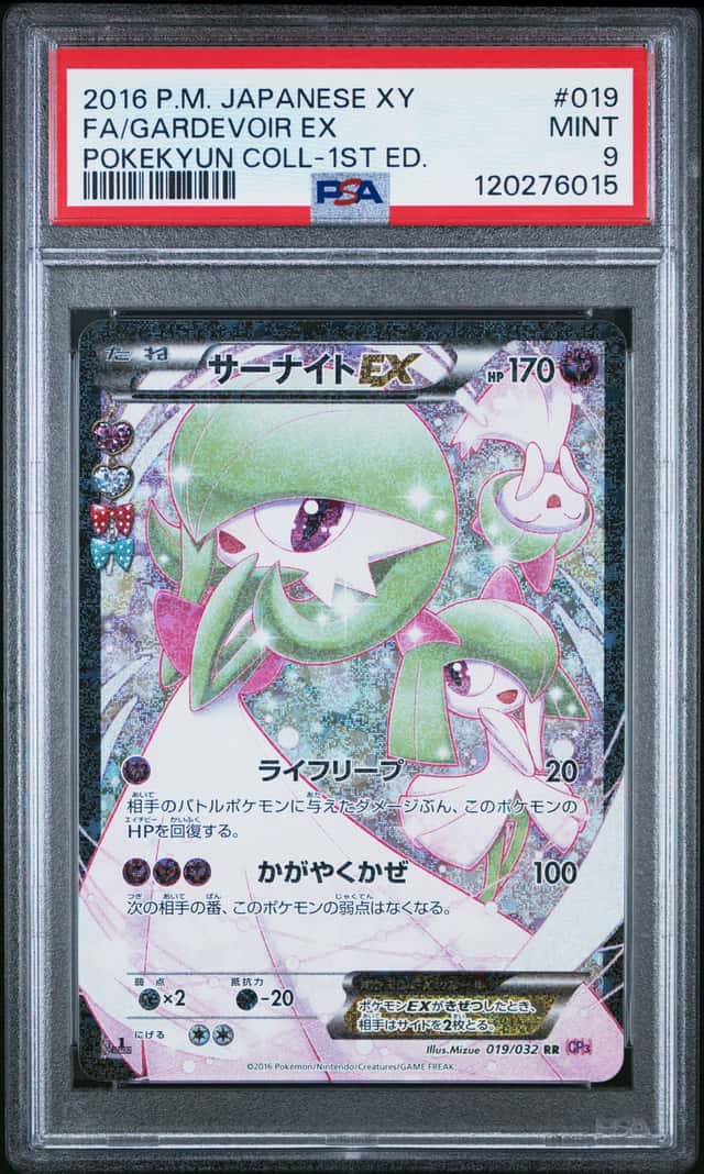Gardevoir EX