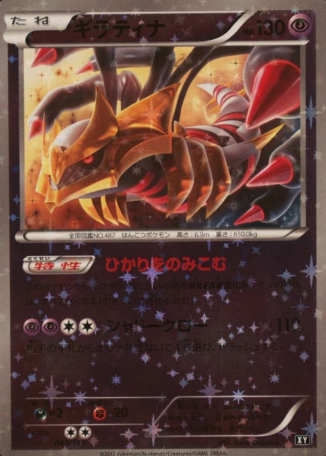 Reverse Holo