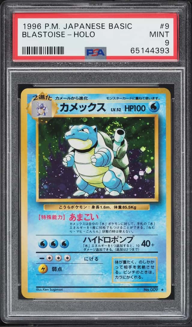 Blastoise