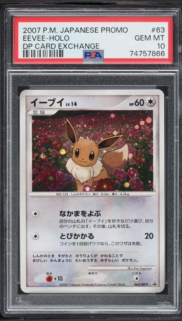 Eevee