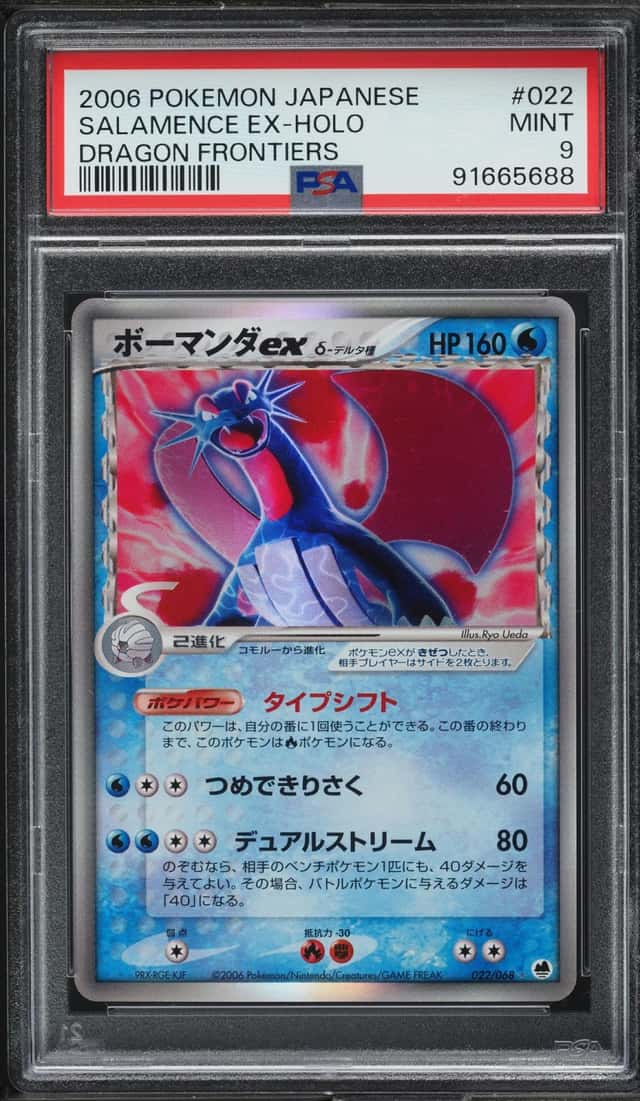 Salamence EX