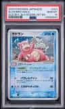 Slowbro