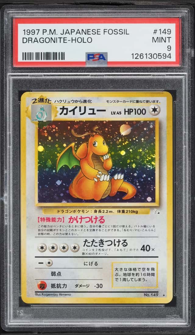 Dragonite