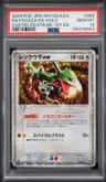 Rayquaza Ex