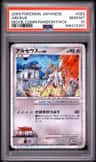 Arceus
