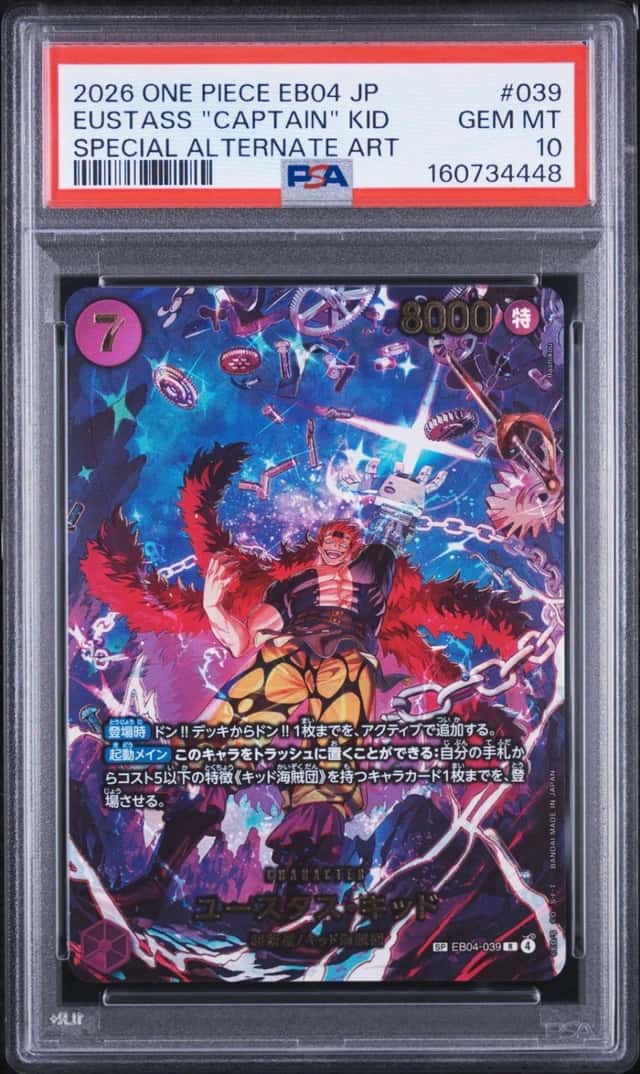 Eustass "Captain" Kid