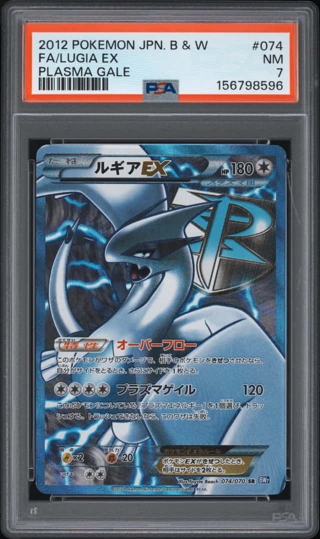 Lugia EX