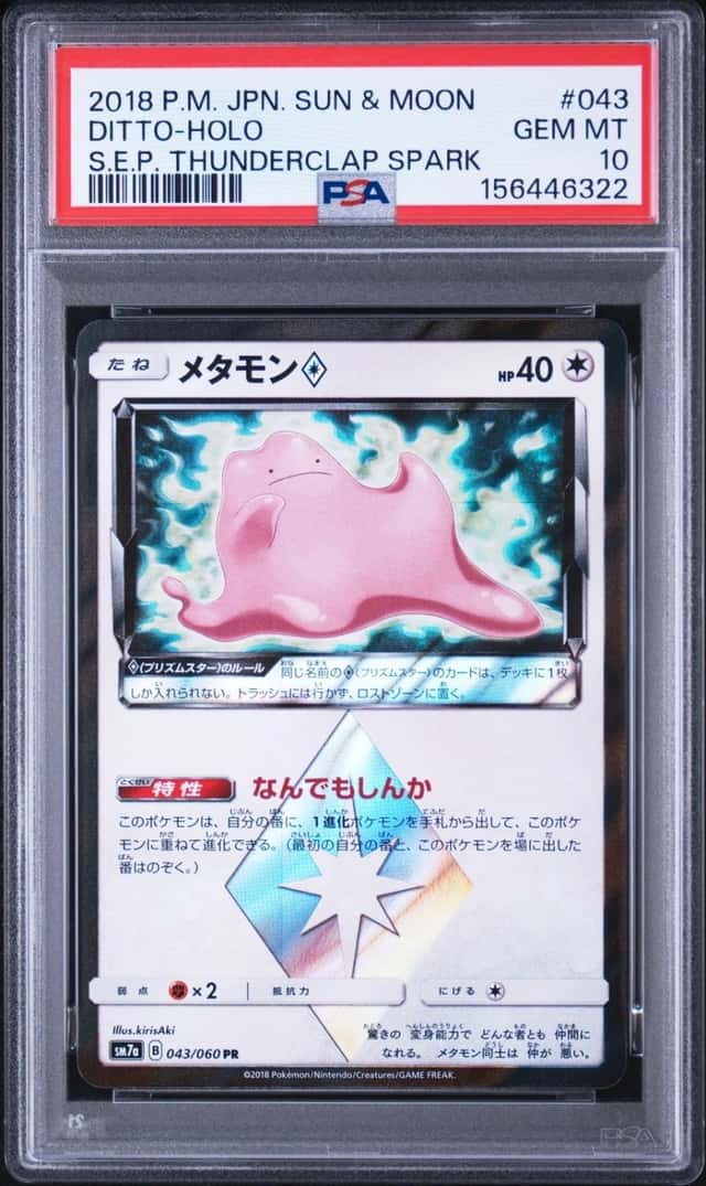 Ditto