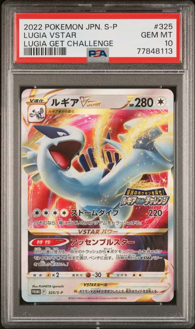 Lugia VSTAR