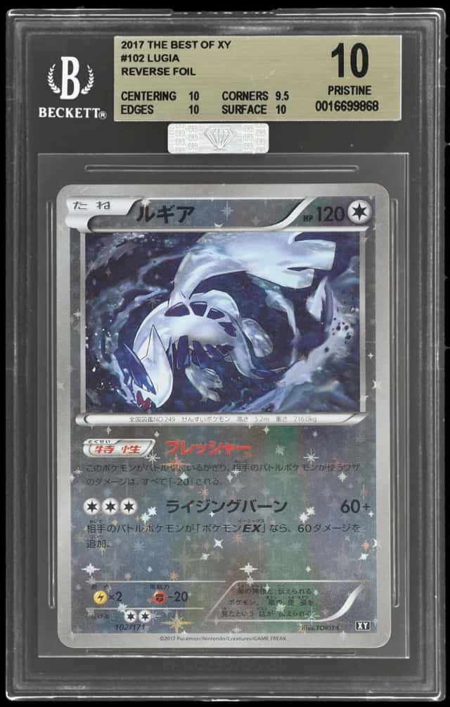 Lugia