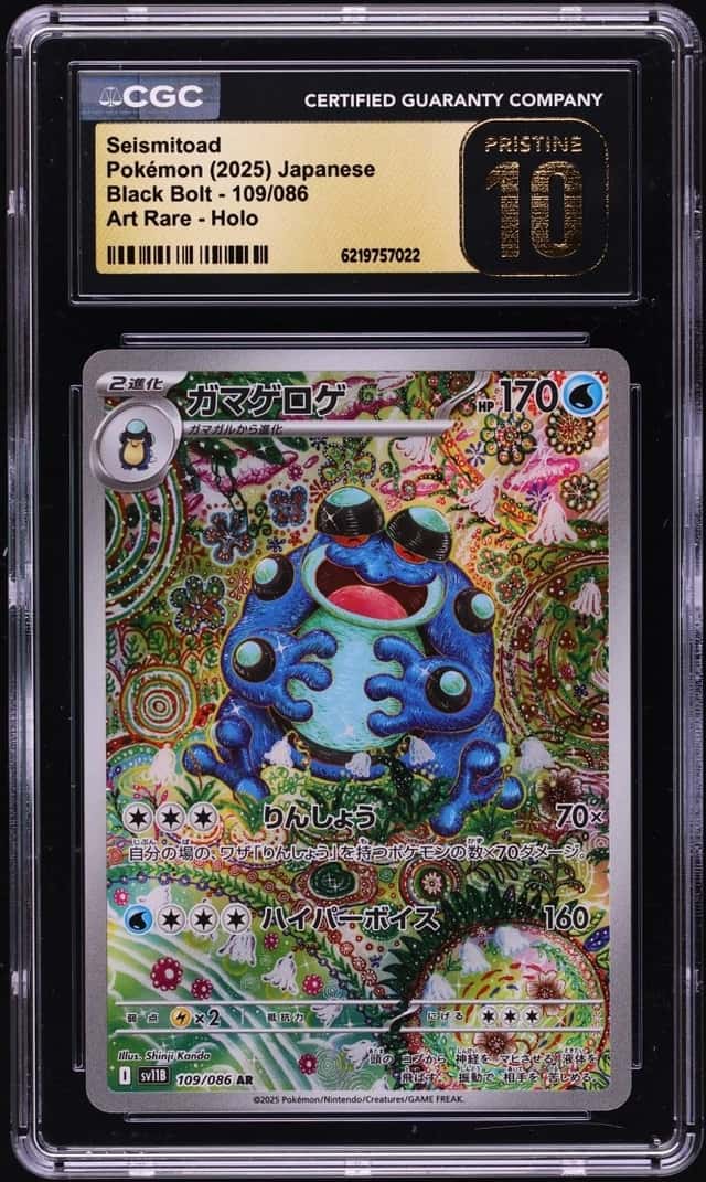Seismitoad