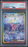 Espeon Ex