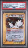 Togetic