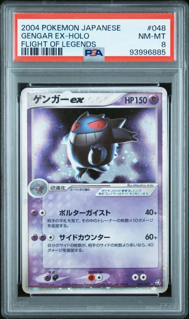 Gengar EX