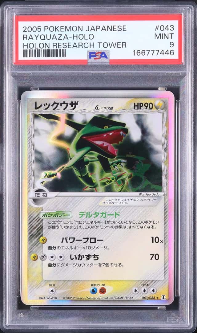 Rayquaza