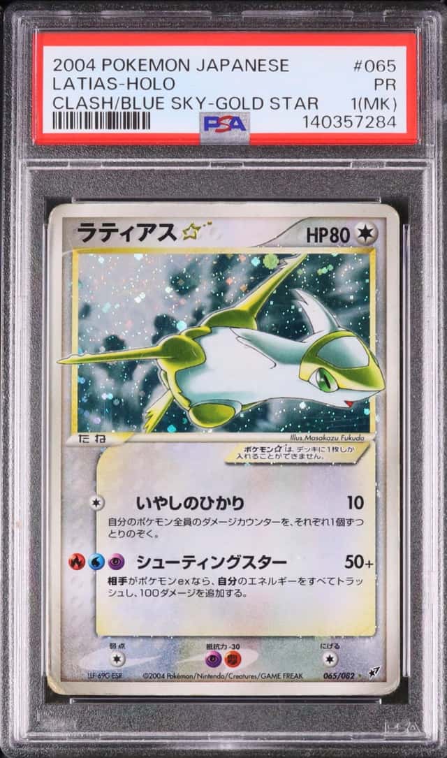 Latias