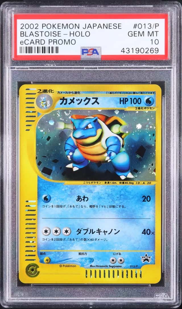 Blastoise