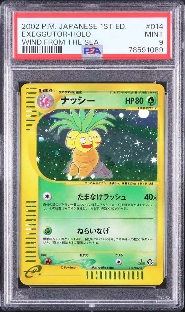 Exeggutor