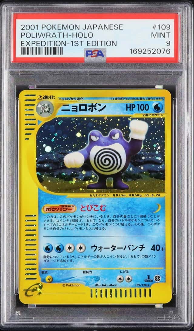 Poliwrath