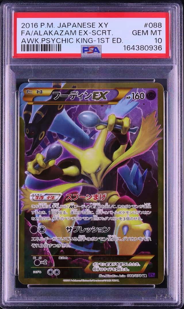 Alakazam EX