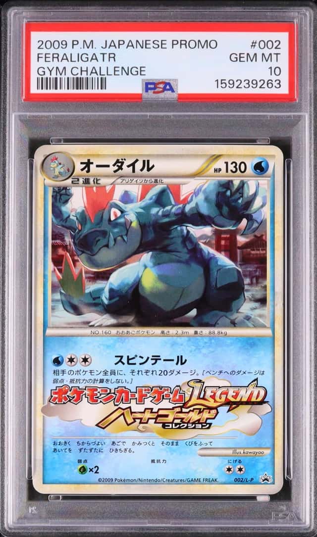 Feraligatr
