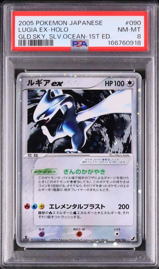 Lugia EX