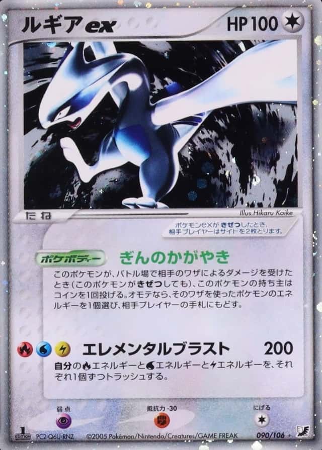 Holo · 1st Edition