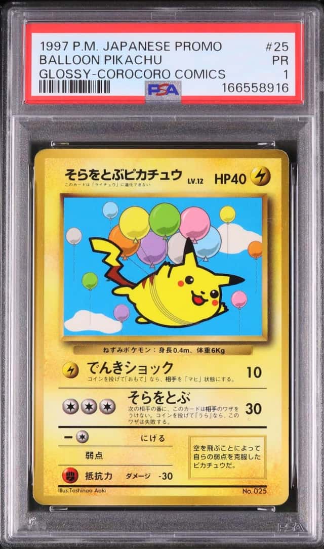 Balloon Pikachu