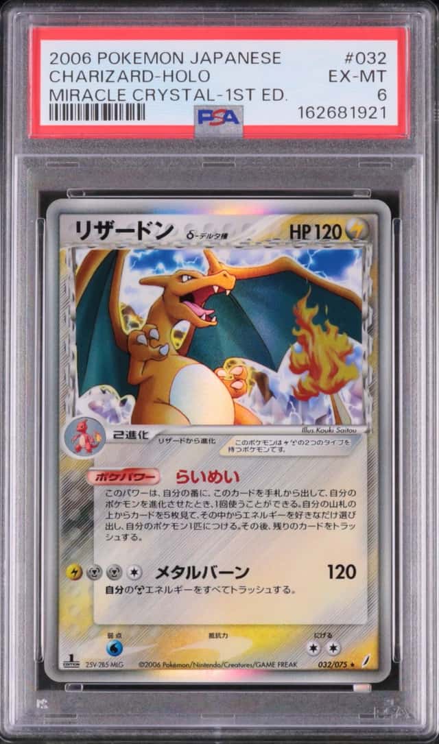 Charizard
