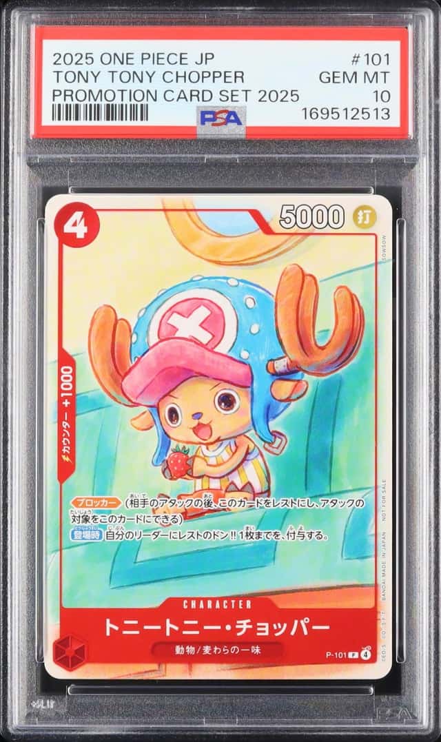 Tony Tony Chopper