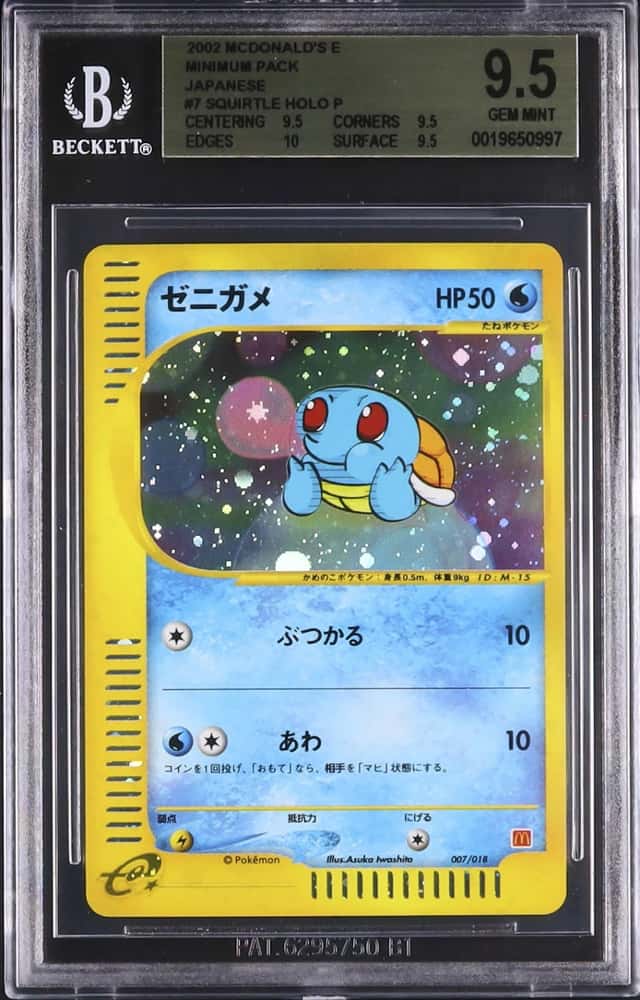 Squirtle
