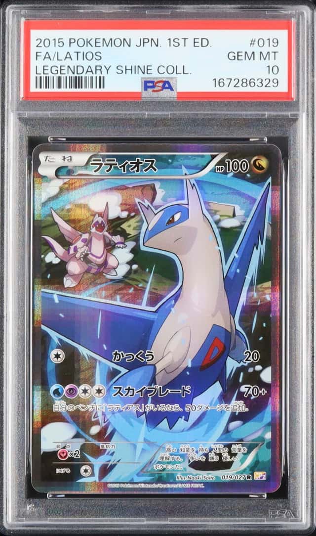 Latios