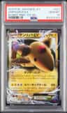 Ampharos Ex
