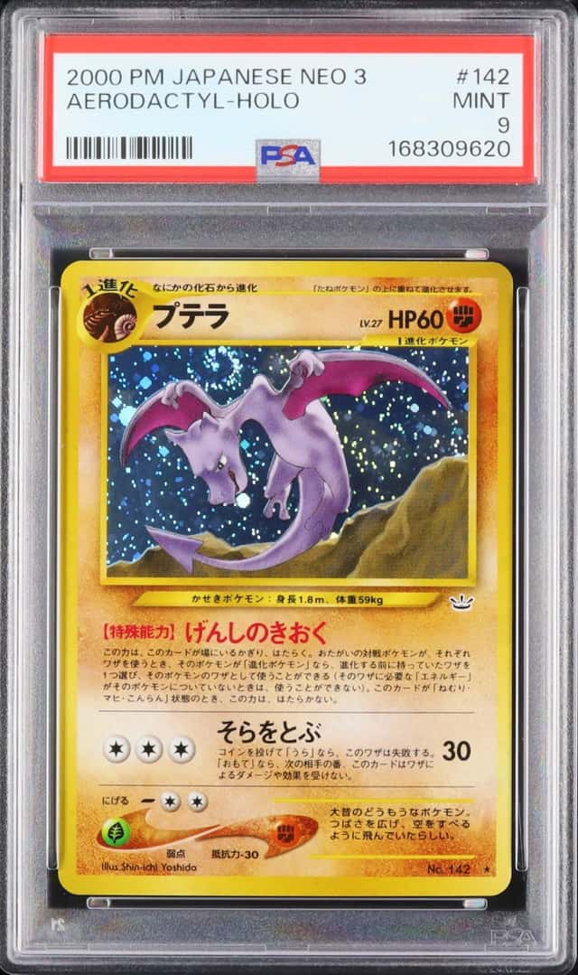 Aerodactyl