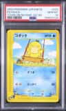 Psyduck