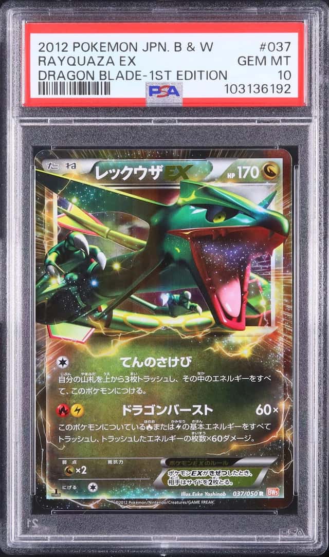 Rayquaza EX