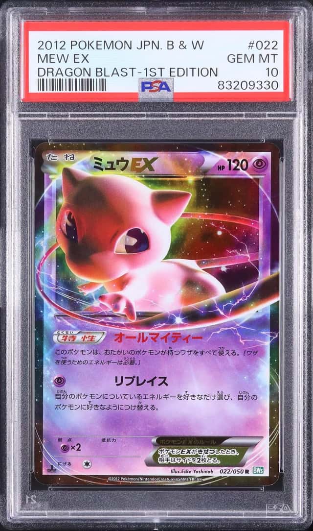 Mew EX