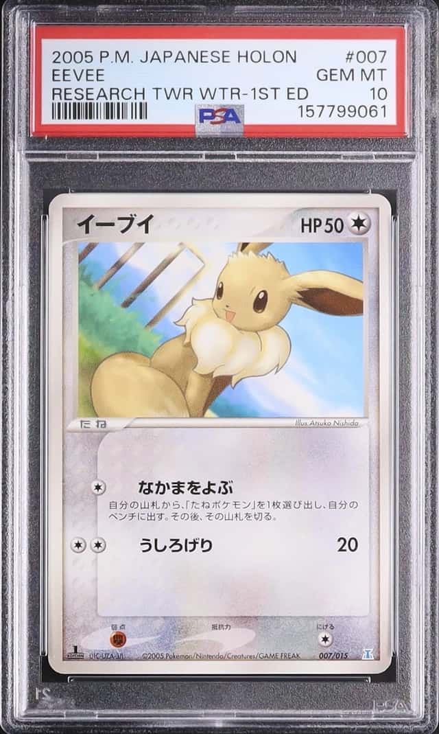 Eevee