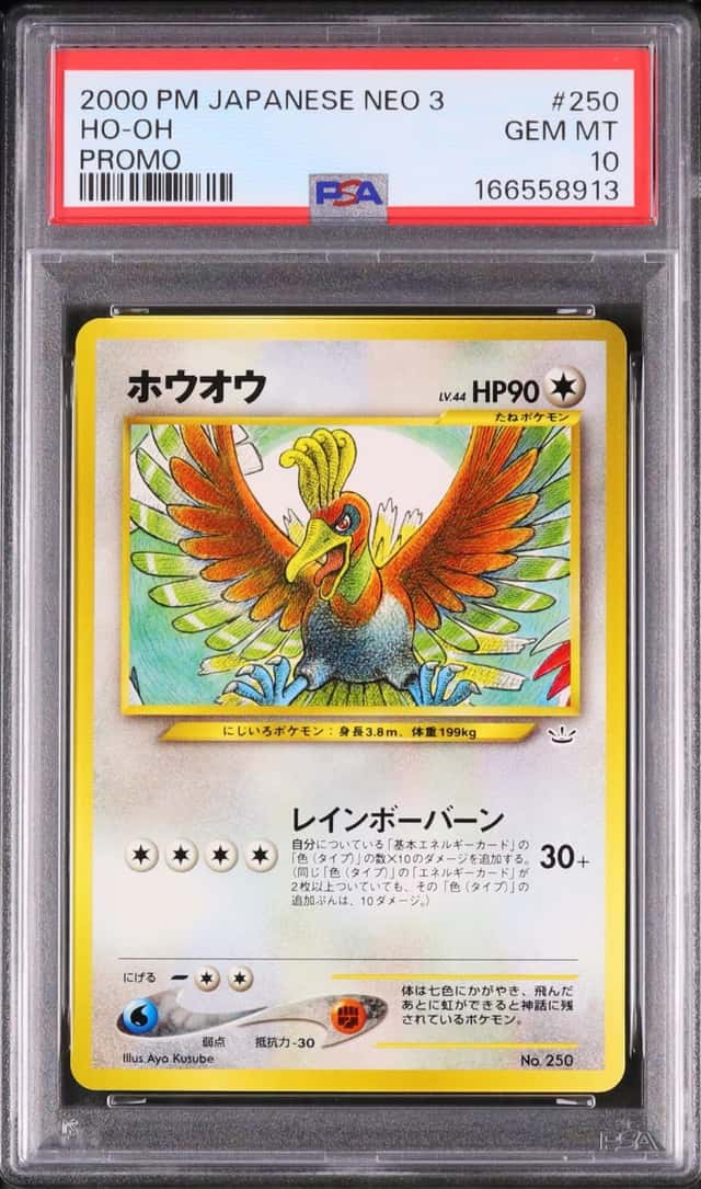 Ho-Oh