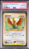 Ho-Oh