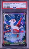 Latias