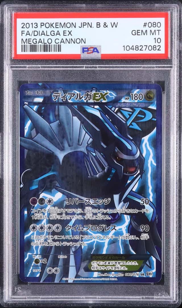Dialga EX