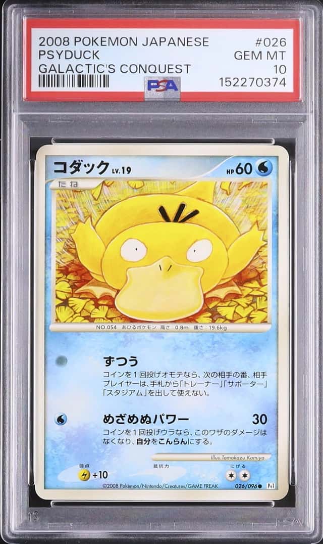 Psyduck