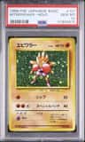 Hitmonchan