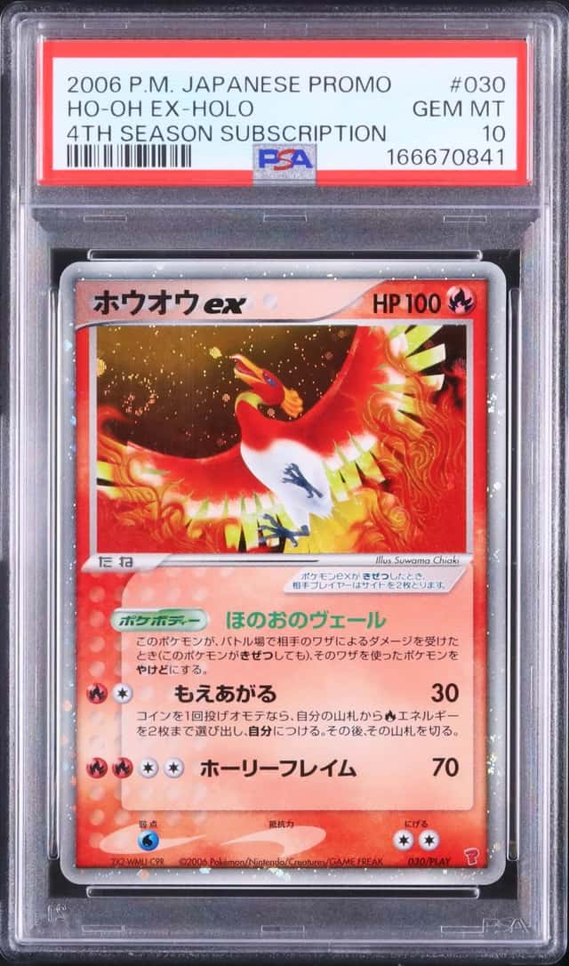 Ho-Oh EX