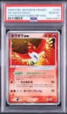 Ho-Oh Ex