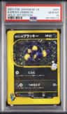 Karen'S Umbreon